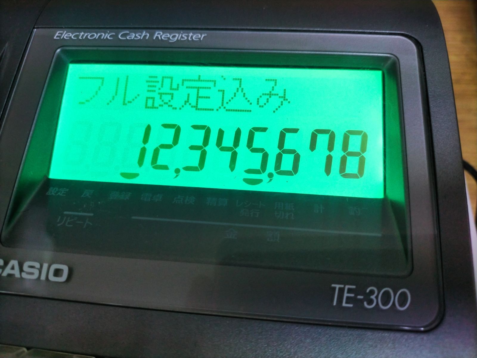 カシオレジスター TE-300 フル設定無料 送料無料人気機種 301488