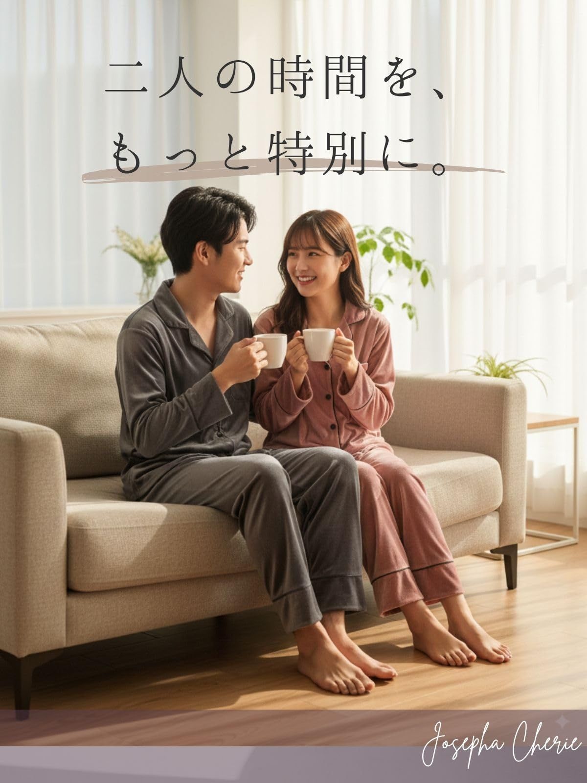 Josepha Cherie] [ジョセファシエール] とろける肌触り ペア パジャマ