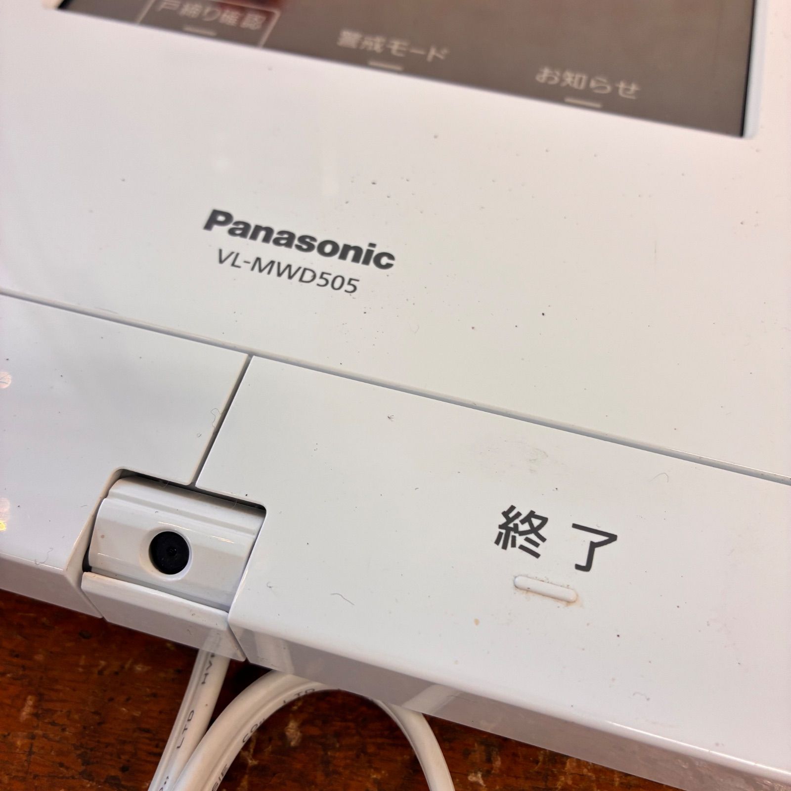 Panasonic インターホン VL-V574 、VL-MWD505﻿ パナソニック 玄関子機 