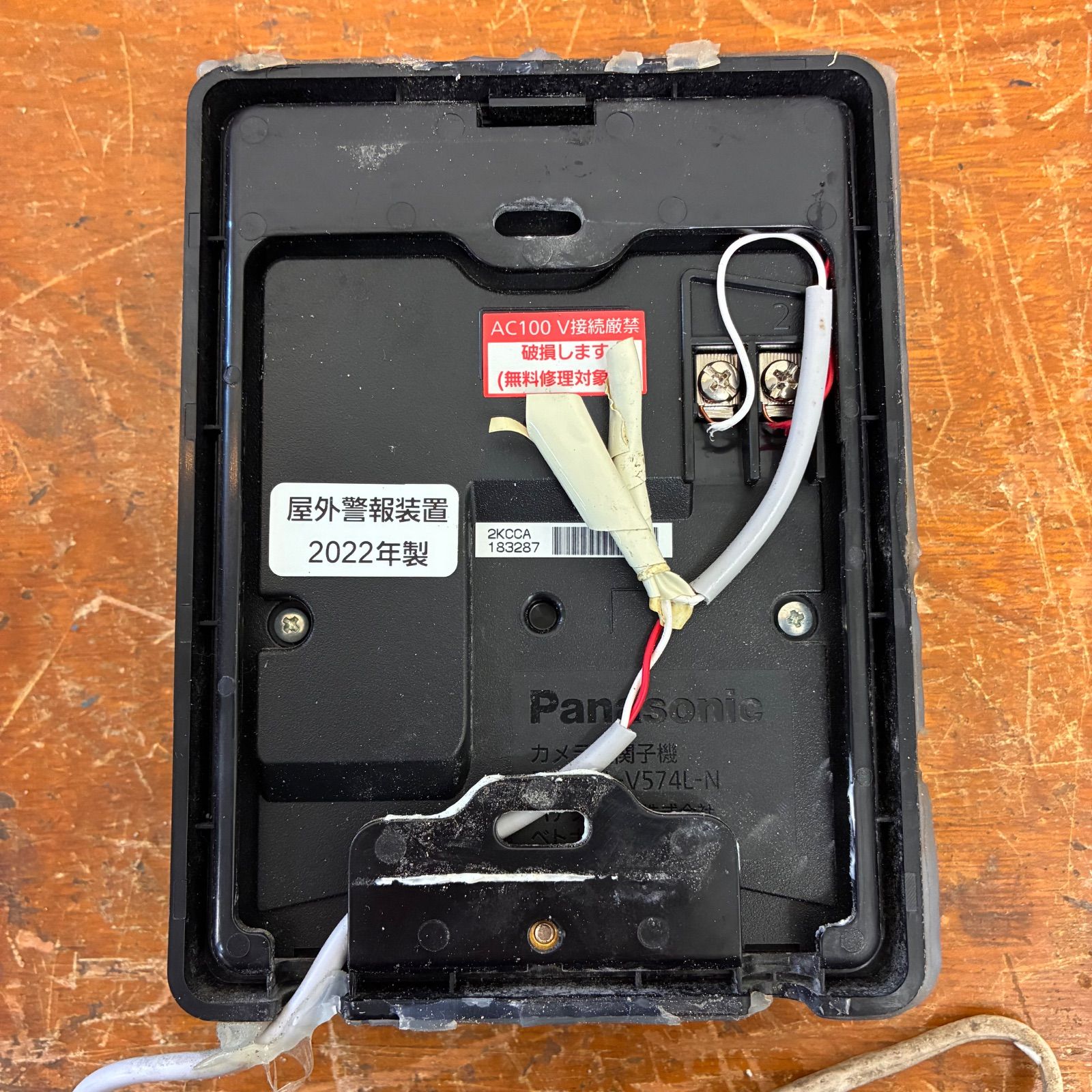 Panasonic インターホン VL-V574 、VL-MWD505﻿ パナソニック 玄関子機