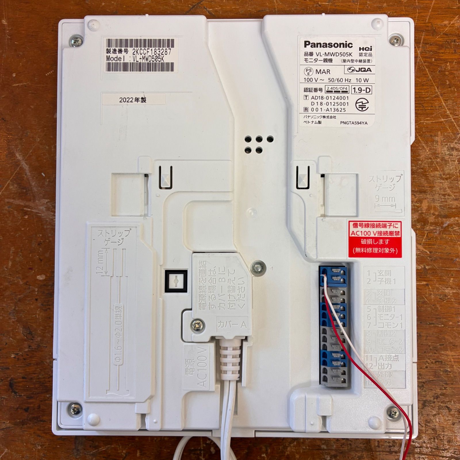 Panasonic インターホン VL-V574 、VL-MWD505﻿ パナソニック 玄関子機