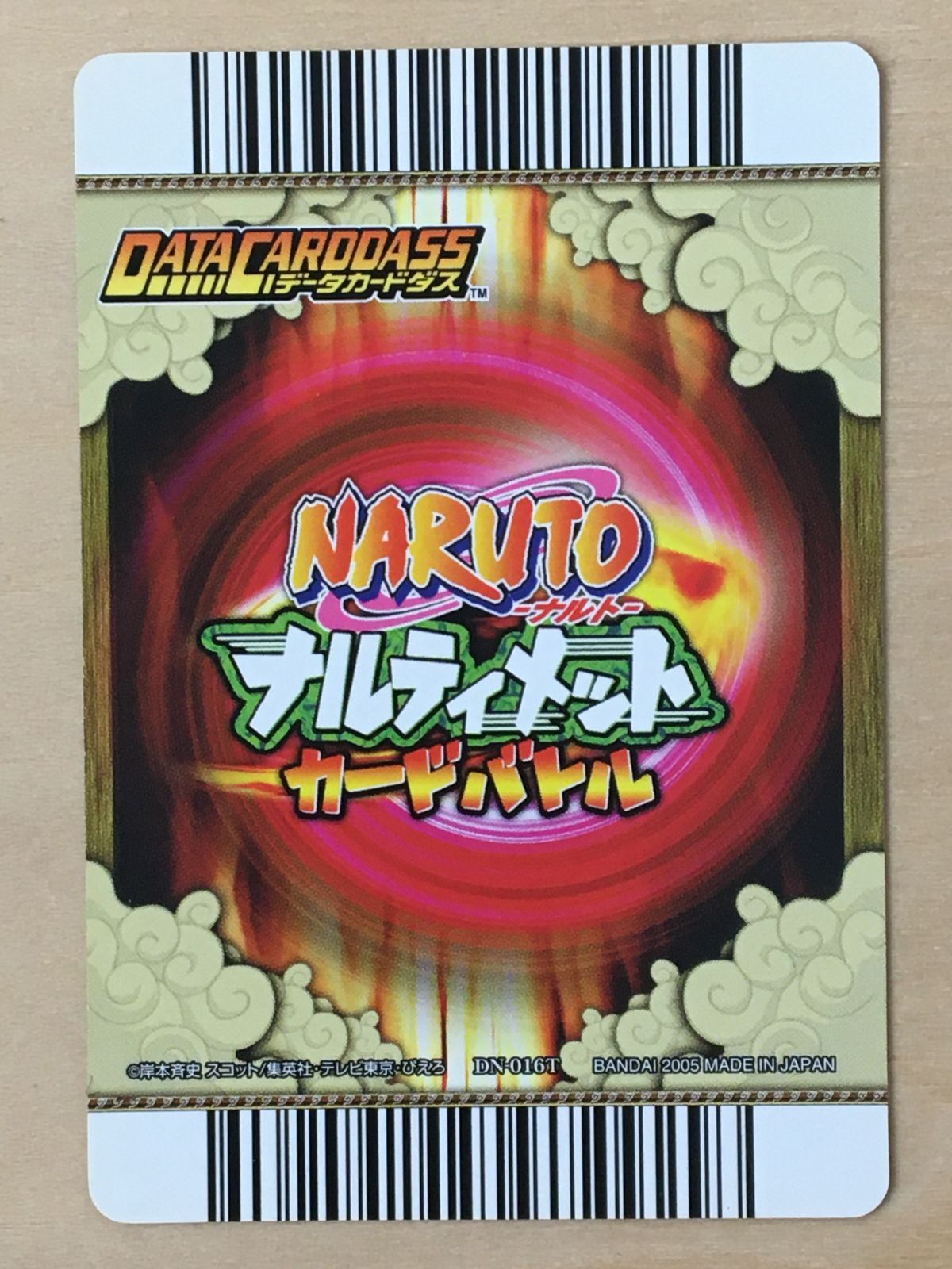 ナルティメットカードバトル】DN-016 奈良シカマル 秘伝忍術 真影狗り