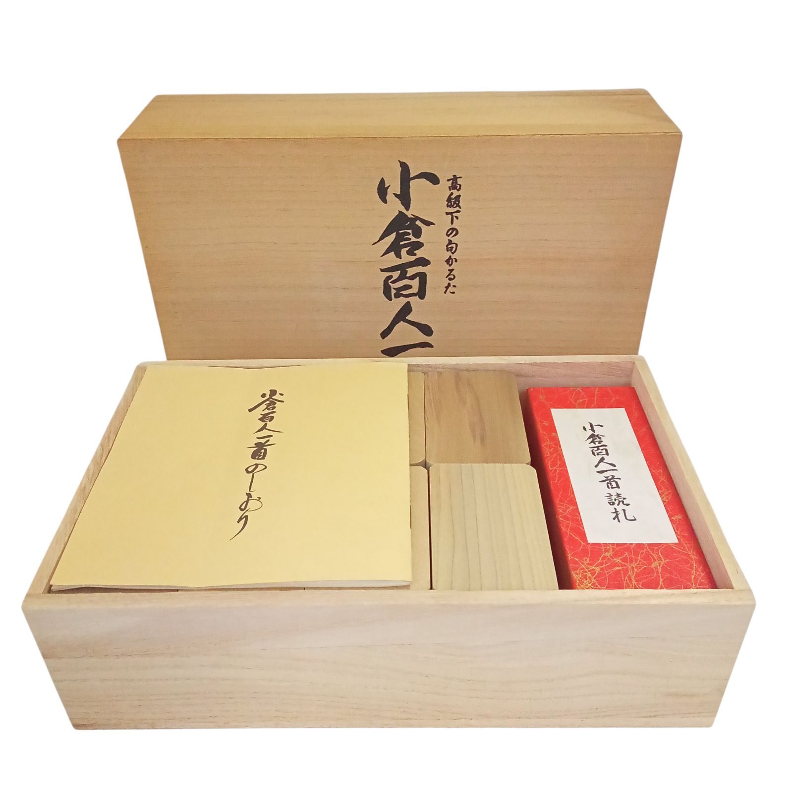 X03054 小倉百人一首 高級下の句かるた 管波謹製 アンティーク 昭和