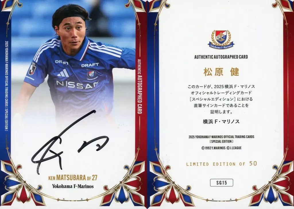 直筆サイン入り ベースボールユニ 松原健選手 中古】スポーツ SG15[スペシャルインサートカード]：松原健(直筆サイン