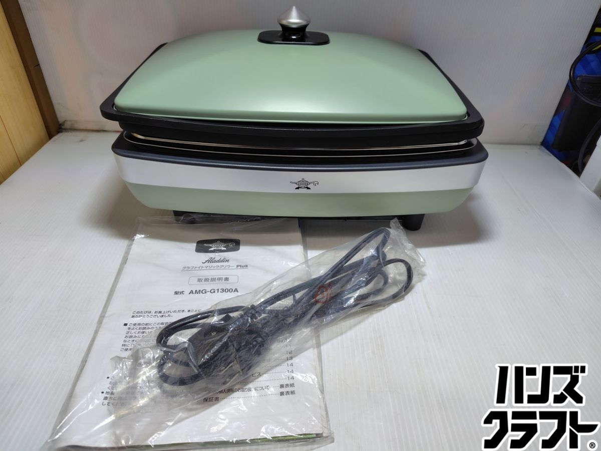 Aladdin◇ホットプレート AMG-G1300A Aladdin (アラジン) ホット