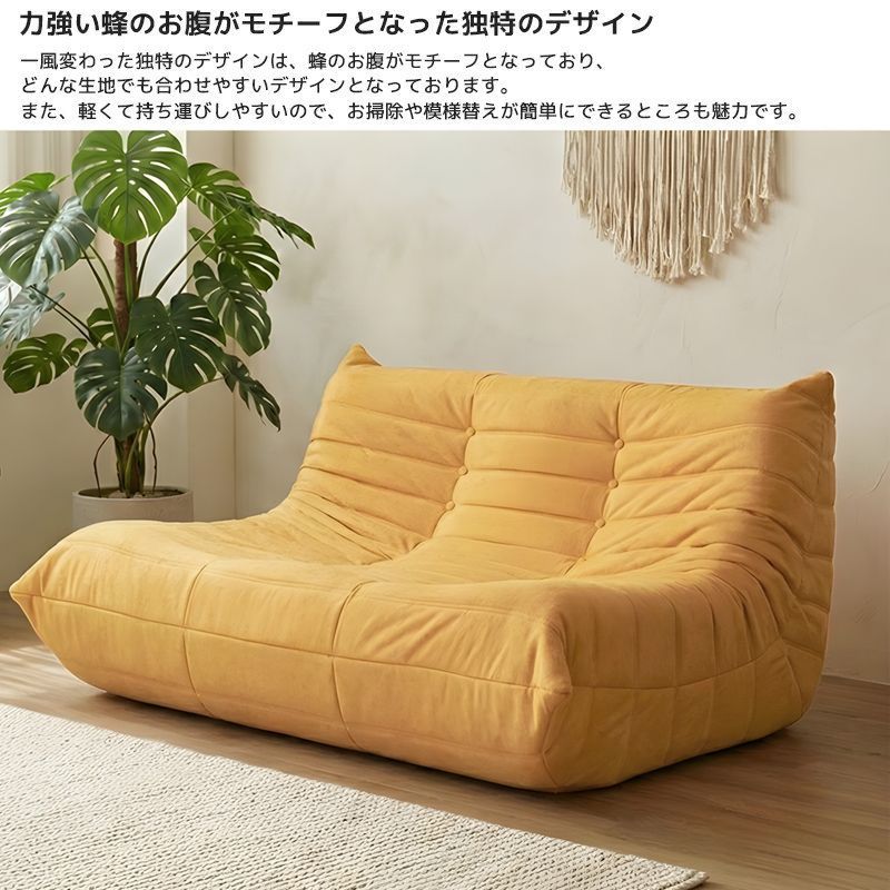  ウレタンソファ 圧縮ソファ 二人掛け トーゴ togo 二人掛けソファ 二人用ソファ 二人用 2P チェア 椅子 おしゃれ ローソファ フロアソファ モダン スタイリッシュ 北欧 デザイナー 高反発ウレタン リプロダクト 新生活応援 SFA-21OR 麻素材ソファベッド 2人掛け 3人掛けソファ ソファ ソファベッド