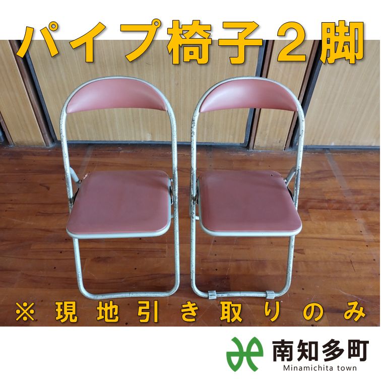 パイプ椅子 2脚セット - メルカリ