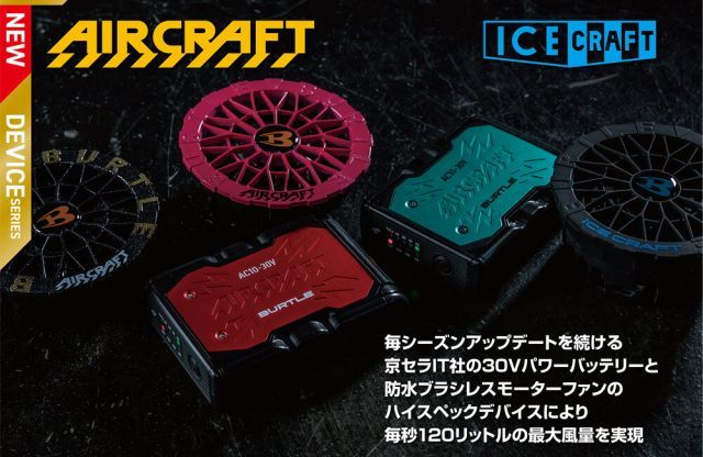 種類9：78：マットブラック/64：アーバンブラック 【2026年 ファン