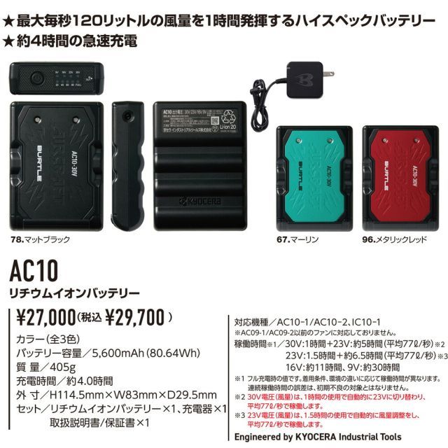種類1：67：マーリン/35：ブラック 【2026年 ファン＆バッテリーセット 