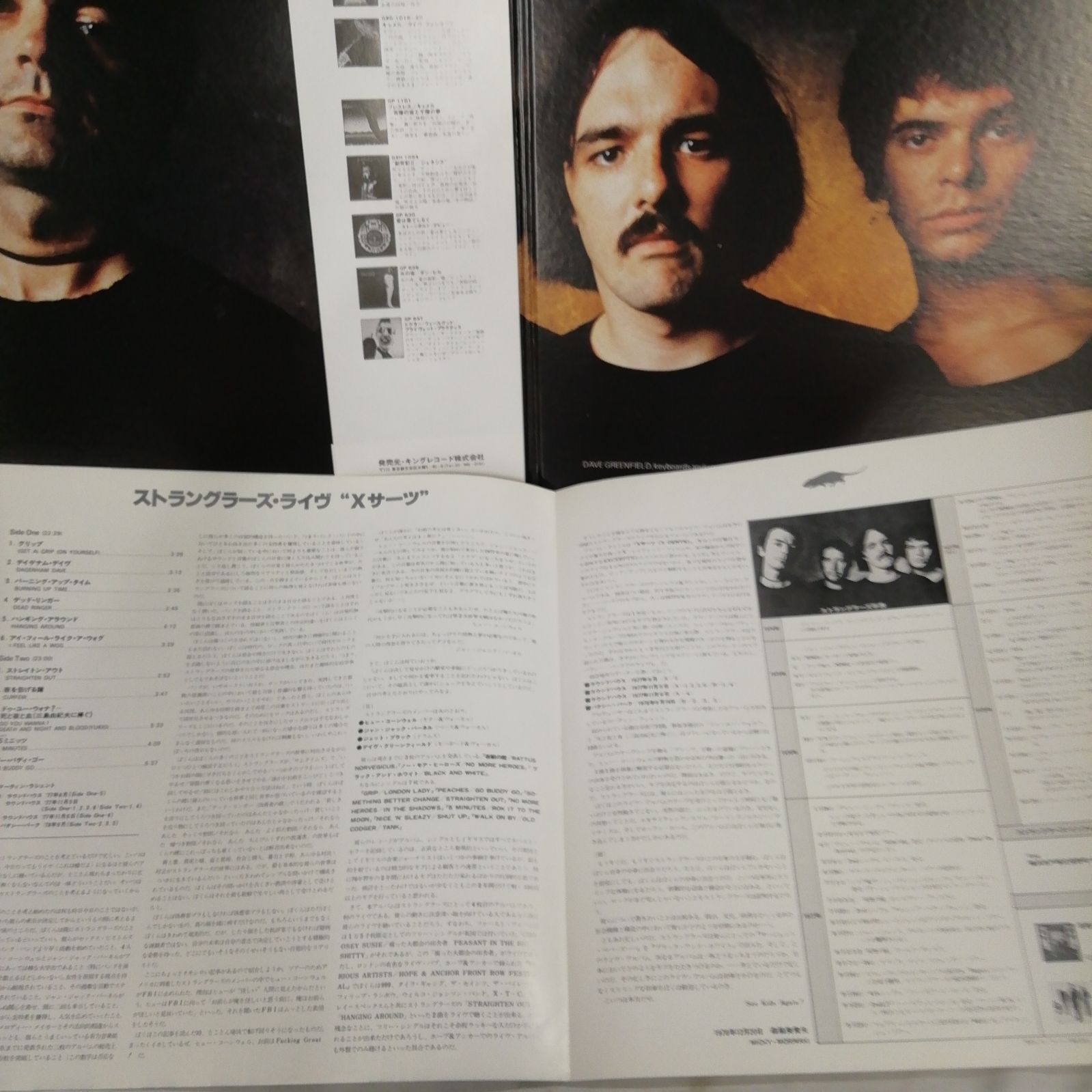 良盤 1979年 LP レコード アルバム 国内盤 The Stranglers