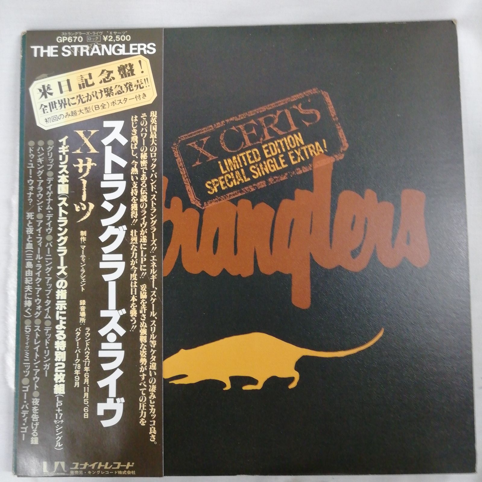 良盤 1979年 LP レコード アルバム 国内盤 The Stranglers