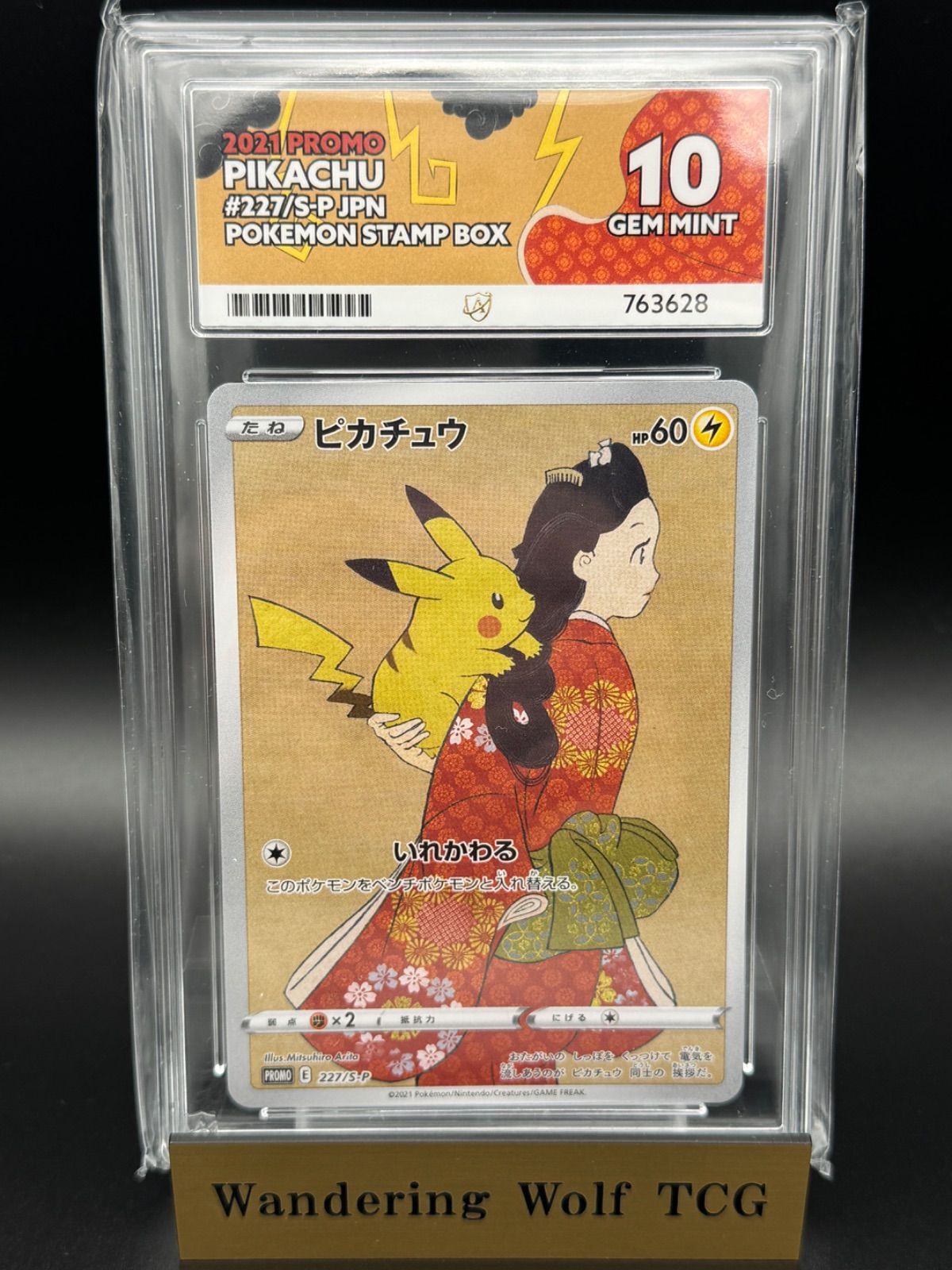 ACE 10 見返り美人ピカチュウ ポケモン切手BOX プロモ / Pikachu