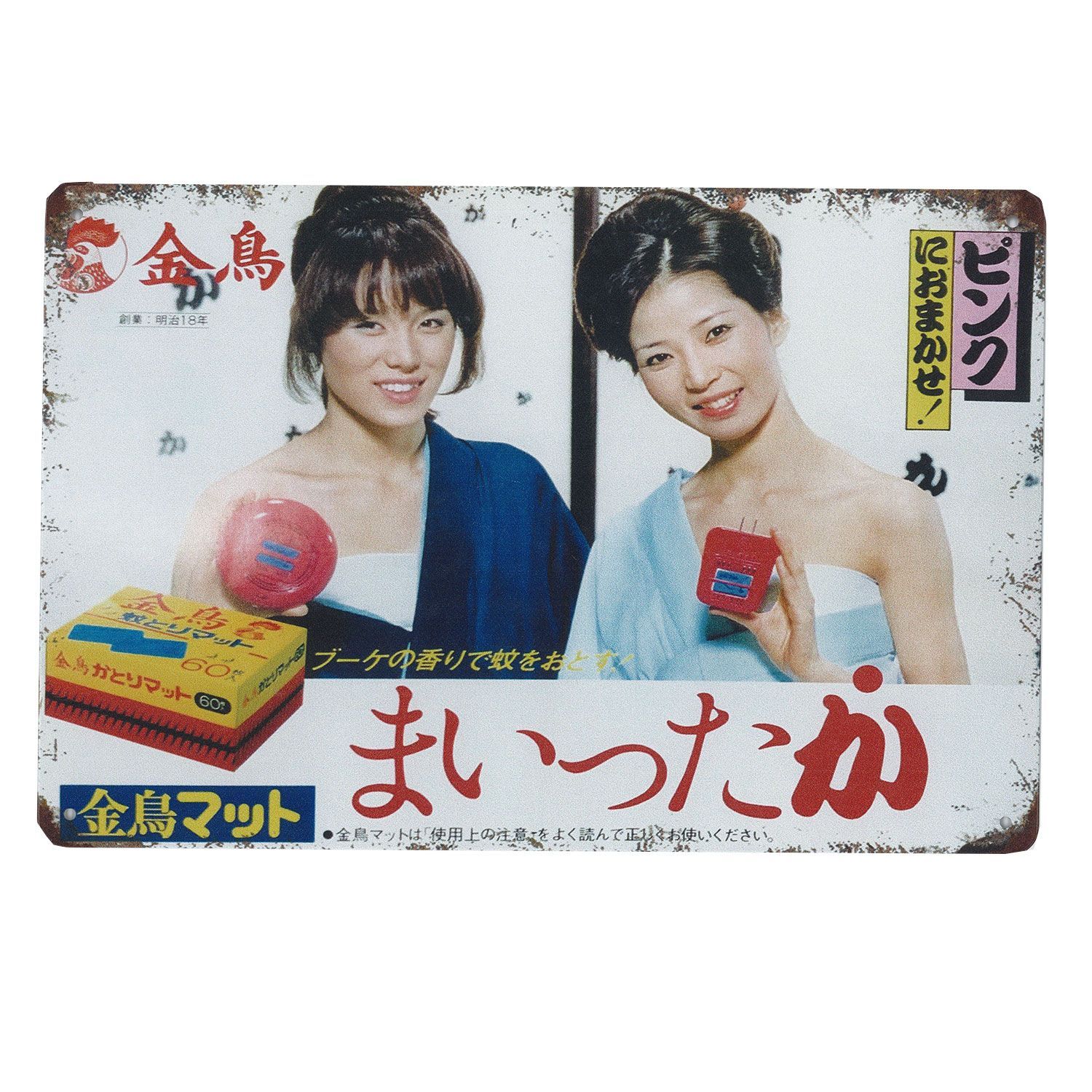 ひ*り様 昭和　レトロ　ブリヂストン　看板　　　ガレージ　旧車 　BS ヴィンテ ひ*り様 昭和 レトロ ブリヂストン 看板 ガレージ 旧車 BS ヴィンテ