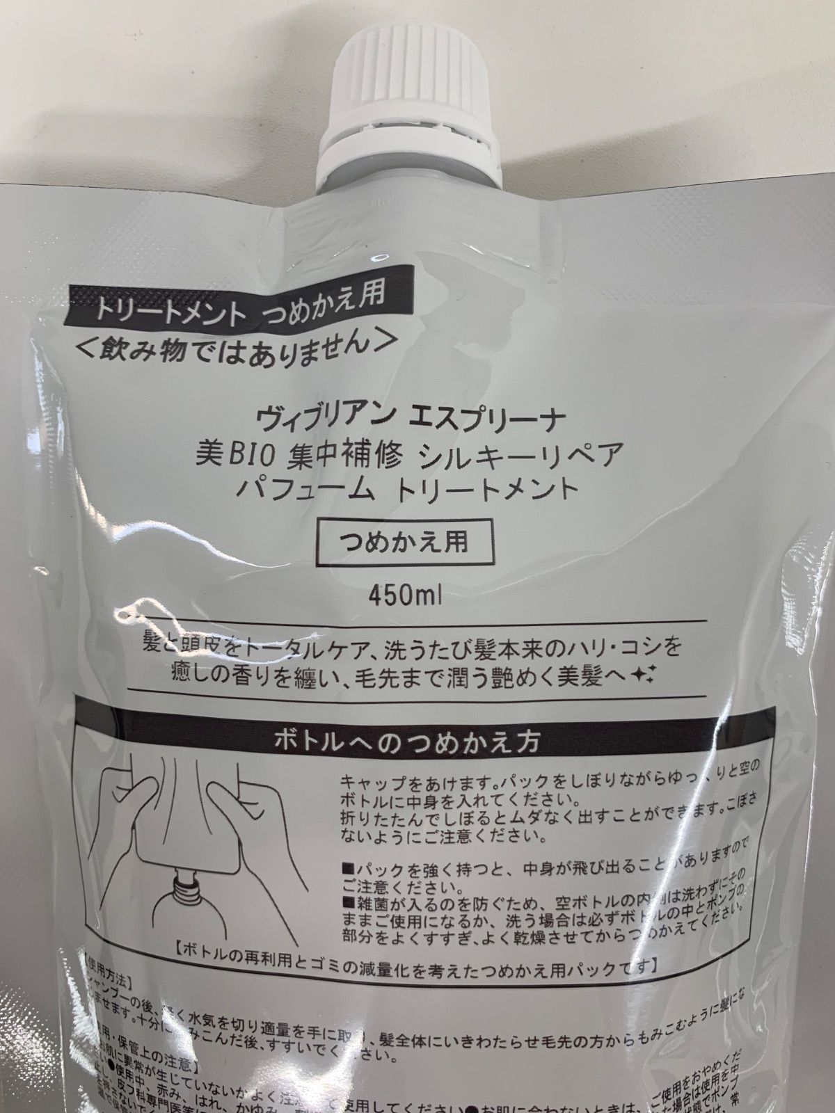 ヴィブリアン エスプリーナ 美BIO シャンプー＆トリートメント 本体 詰
