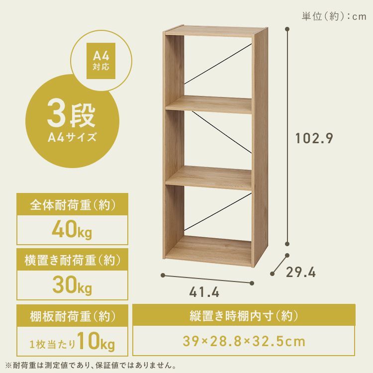 公式】棚 ラック 幅41.4 奥行29.4 3段 A4対応 収納 おしゃれ 木製