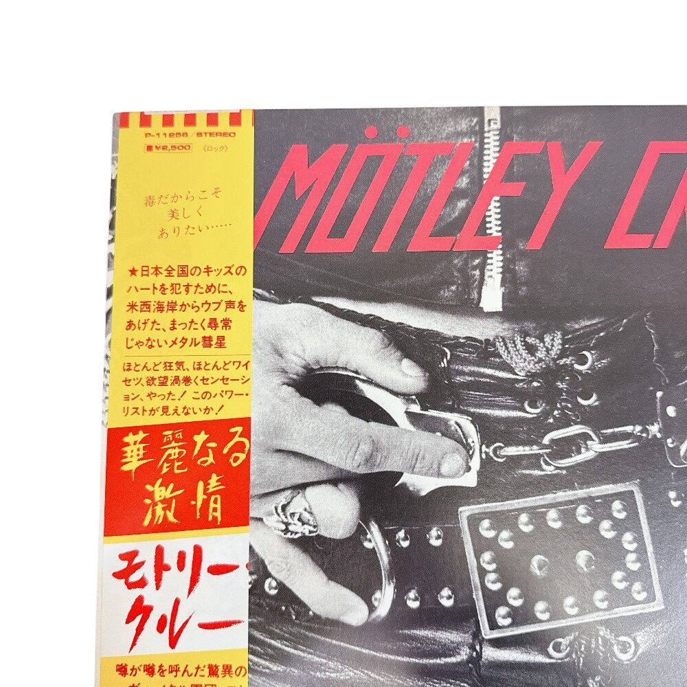 LPレコード MOTLEY CRUE 華麗なる激情 P-11256 9曲入り 帯なし モトリー・クルー ロック ヘビメタ 札幌市 清田区 平岡 Yahoo!オークション LPレコード MOTLEY CRUE 華麗なる激情 P-11256 9曲