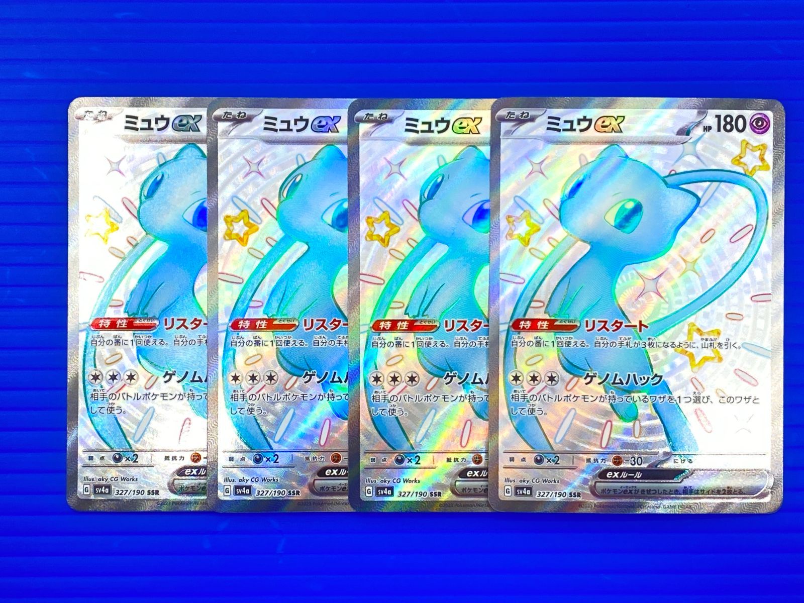 ミュウex SV4a RR 076⁄190 シャイニートレジャーex - sv4a ハイクラス