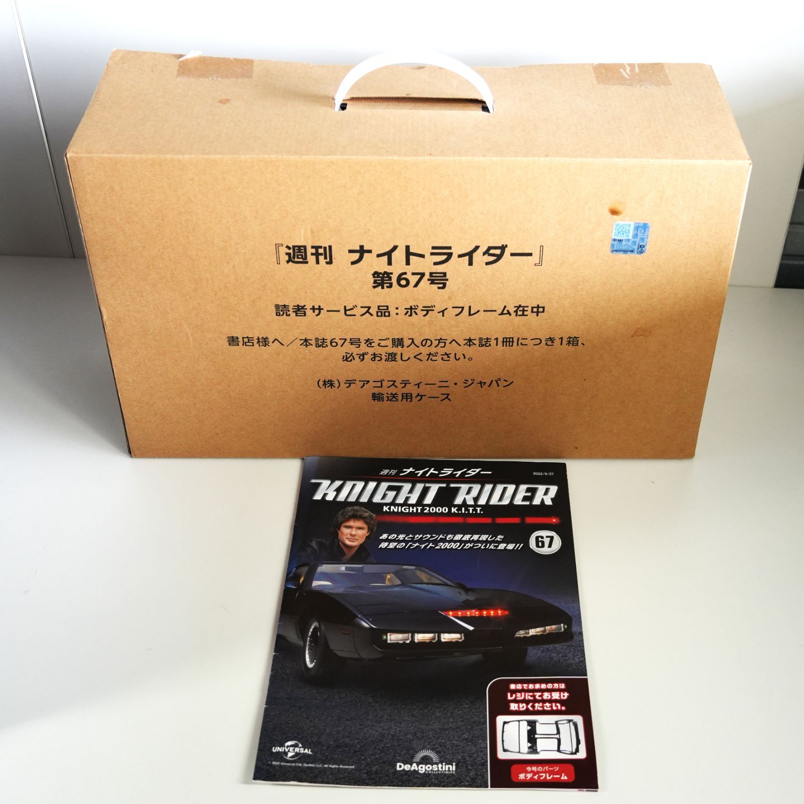 未組立 デアゴスティーニ DeAGOSTINI 週刊 ゴジラをつくる 1～77巻 1