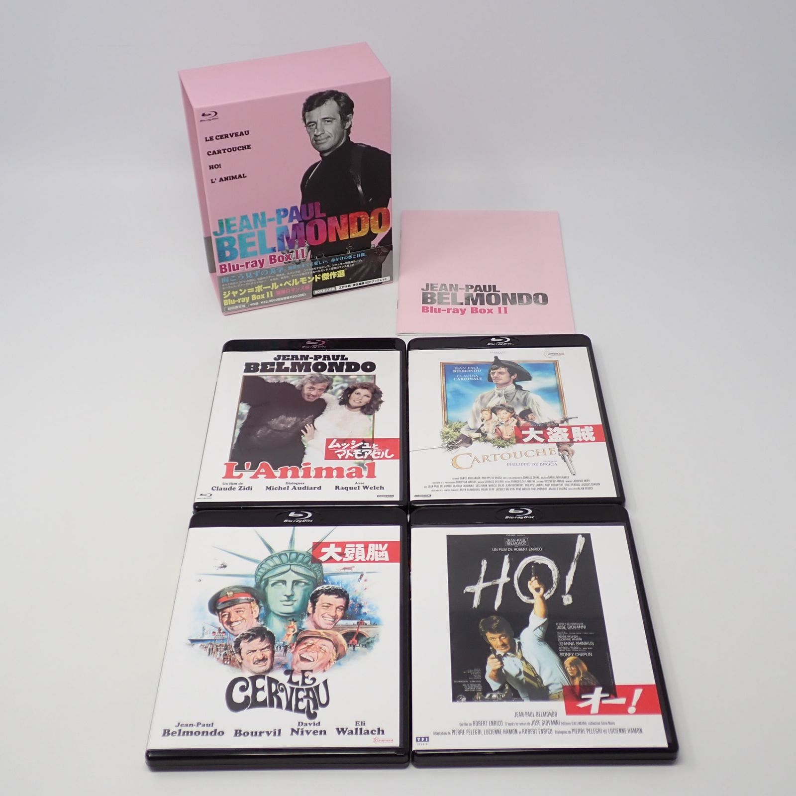 ジャン=ポール・ベルモンド傑作選 Blu-ray BOX II 冒険ロマンス編 初回 