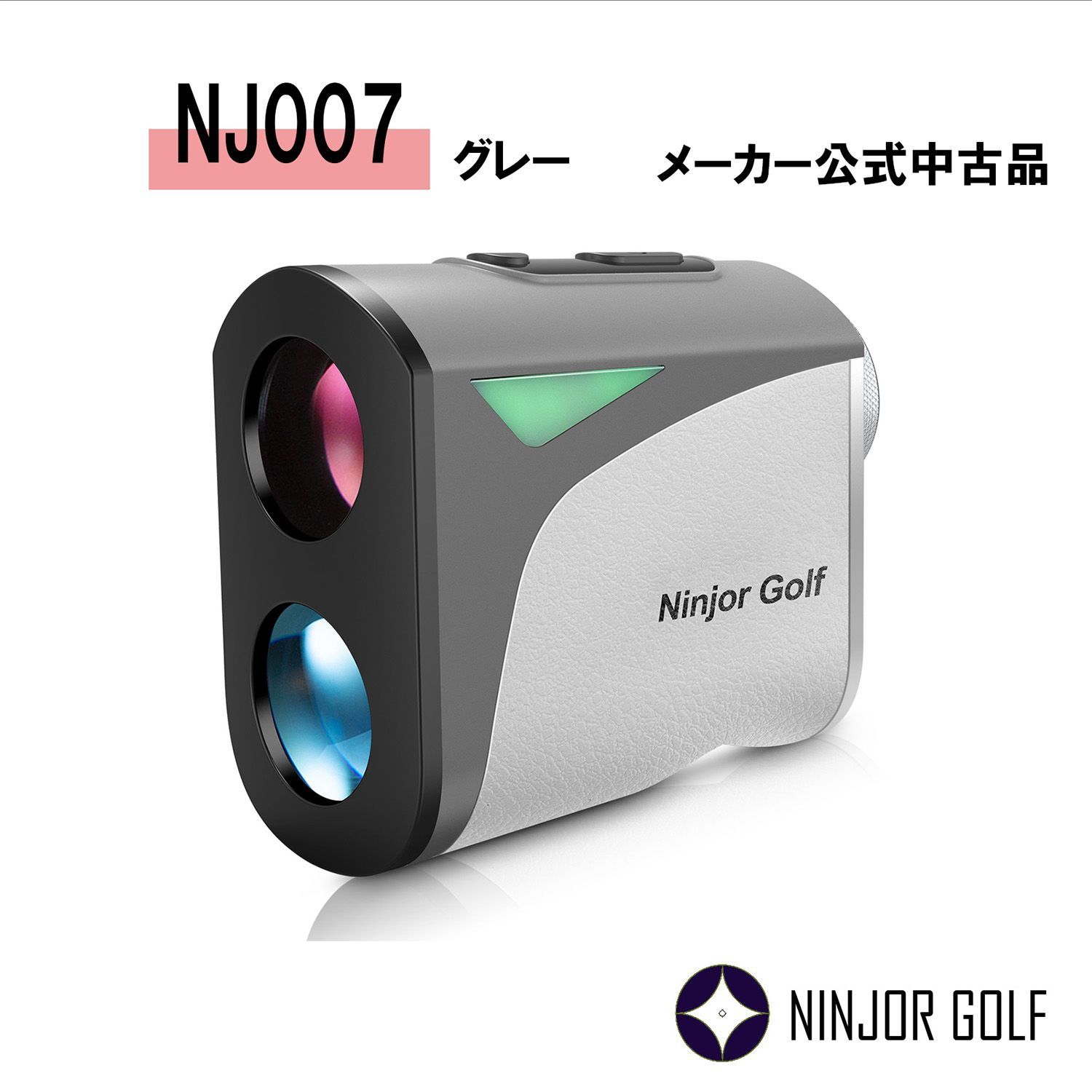 返品OK 返品OK 中古超美品 NINJOR GOLF(ニンジャーゴルフ) レーザー 