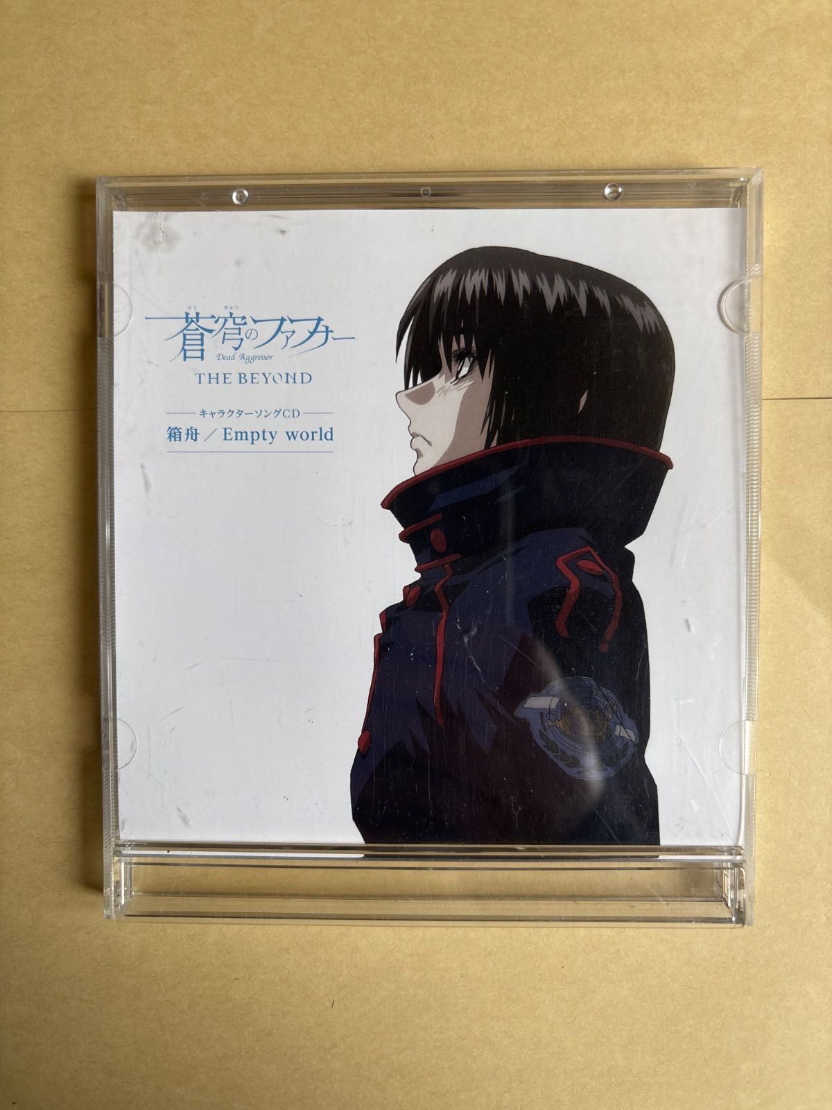 蒼穹のファフナー THE BEYOND キャラクターソングCD 箱舟/Empty World