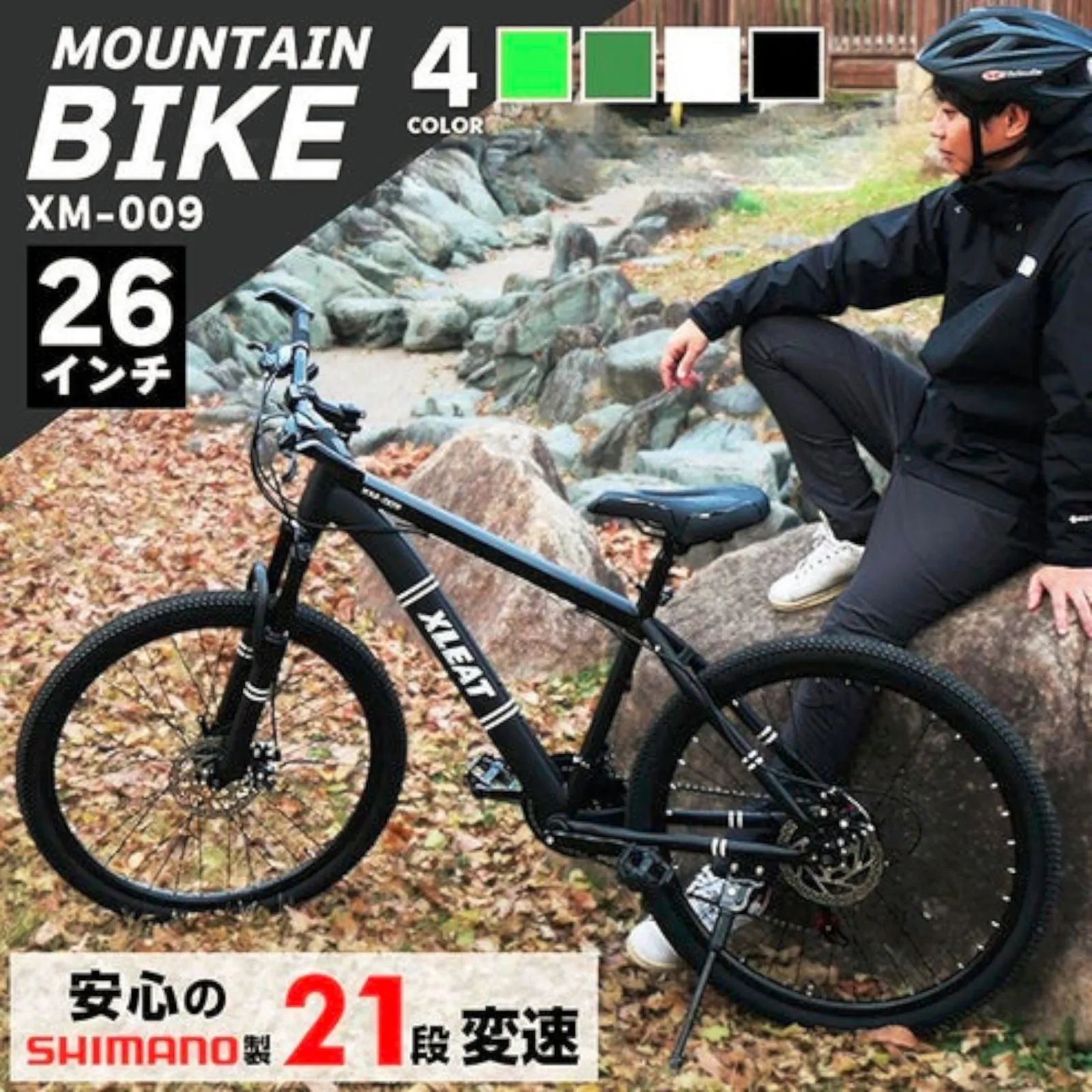 2087 マウンテンバイク ネオン 26インチ シマノ製 21段変速 ディスク