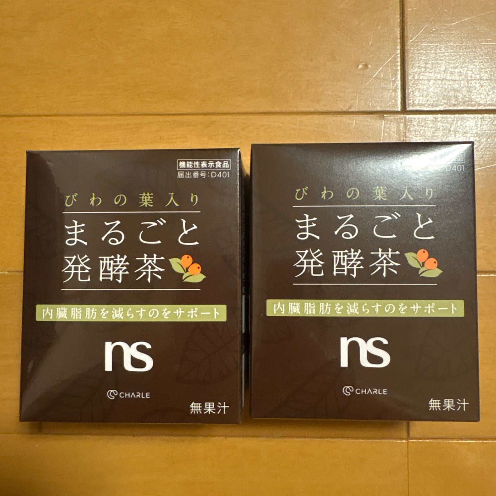シャルレ まるごと発酵茶 4箱 新品 - メルカリ シャルレ まるごと発酵茶 4箱 新品 - メルカリ