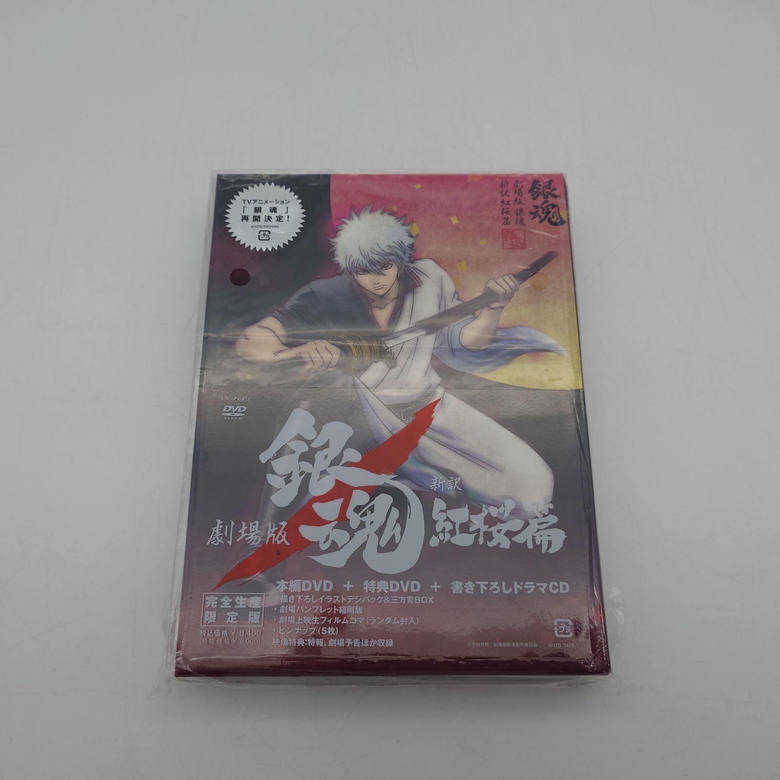 7 劇場版銀魂 新訳紅桜篇 完全生産限定版 DVD+CD - メルカリ