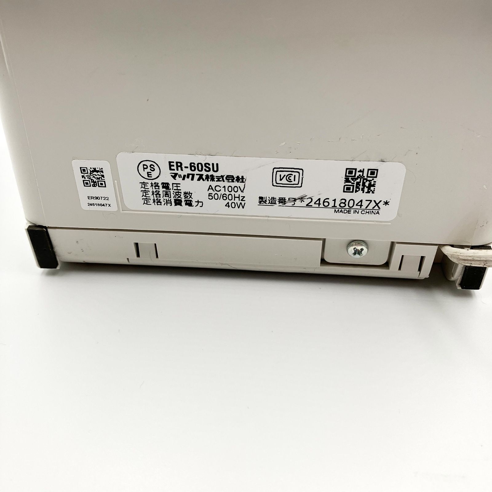 0220-05 マックス 電子タイムレコーダー ER-60SU ホワイト 出社 退社