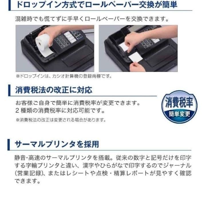 カシオレジスター SE-G1/NL100 人気機種 送料無料 190111 - メルカリ