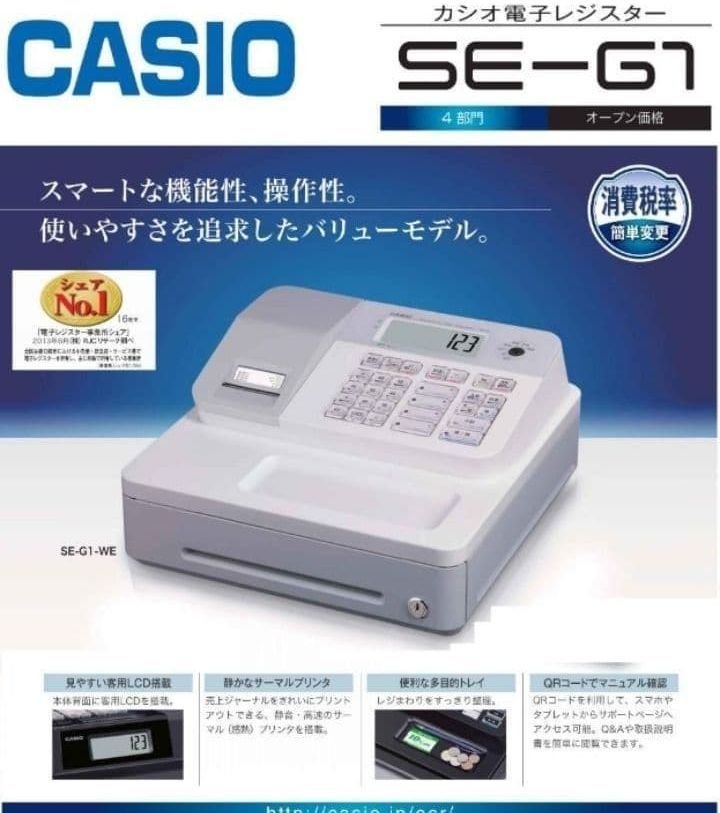 カシオレジスター SE-G1/NL100 人気機種 送料無料 190111 - メルカリ