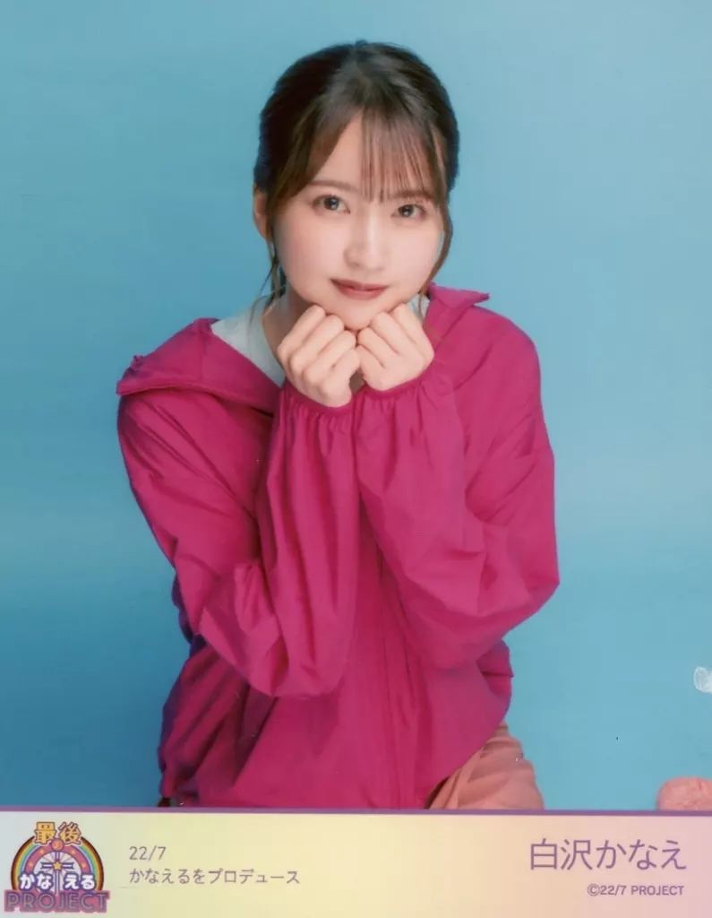 中古】生写真(女性) 22/7(ナナブンノニジュウニ)/白沢かなえ/上半身