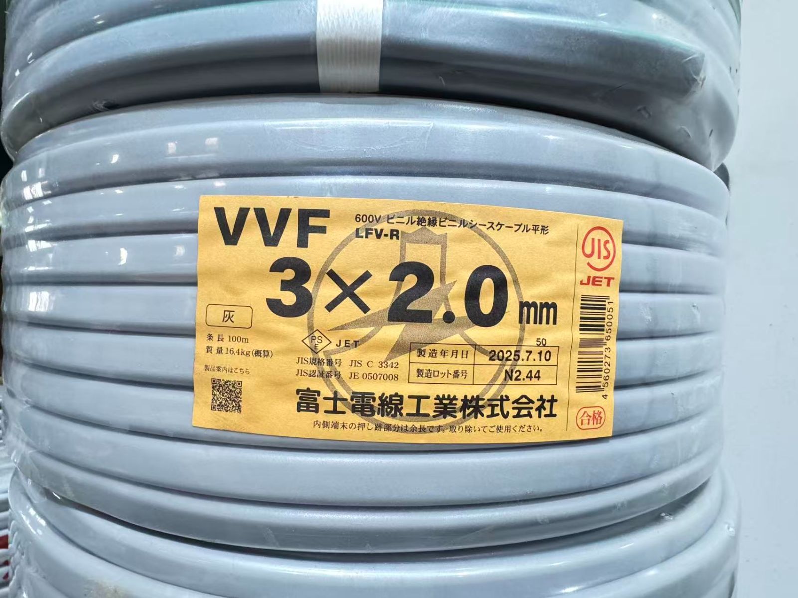 在庫あり❗️VVF ケーブル 3✖️200mm 富士電線工業 - メルカリ