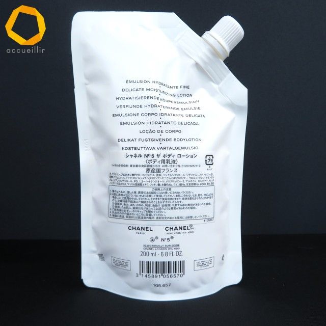 ae シャネル CHANEL N°5 ファクトリー 5 ザ ボディ ローション 200ml