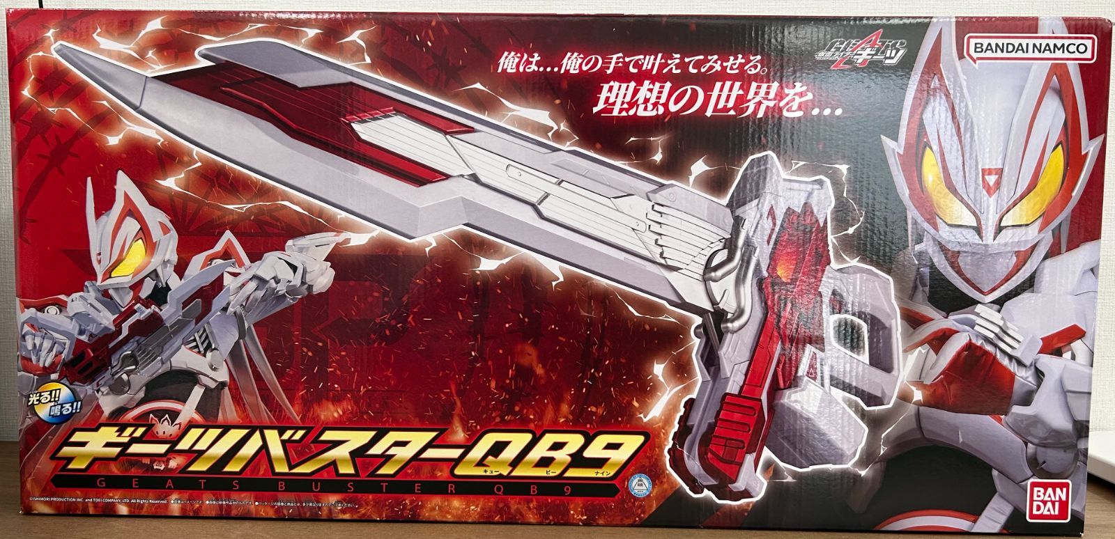 新品】 中国バンダイ限定 仮面ライダーギーツ ギーツバスターQB9