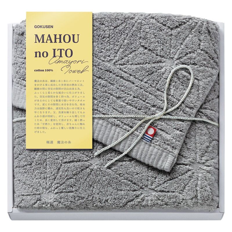 今治極選 魔法の糸 フェイスタオル グレー (GMA-201 GY) - メルカリ