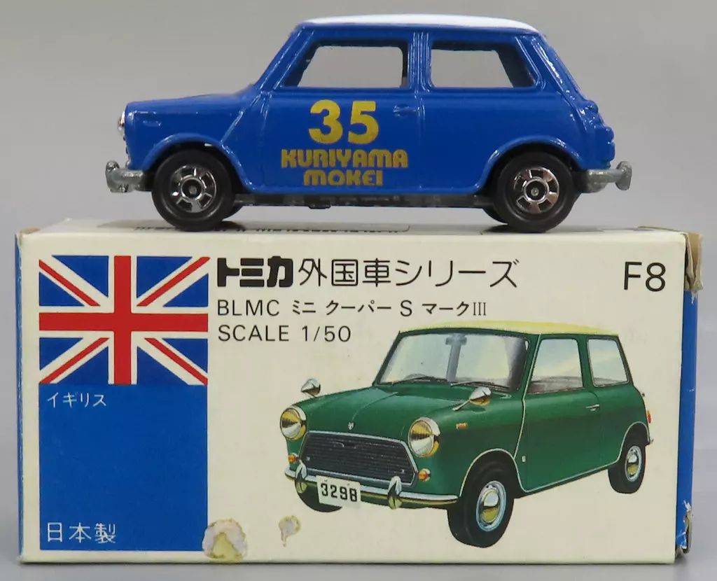 中古】トミカ 1/50 BLMC ミニクーパー S マークIII TAMIYA(ブルー