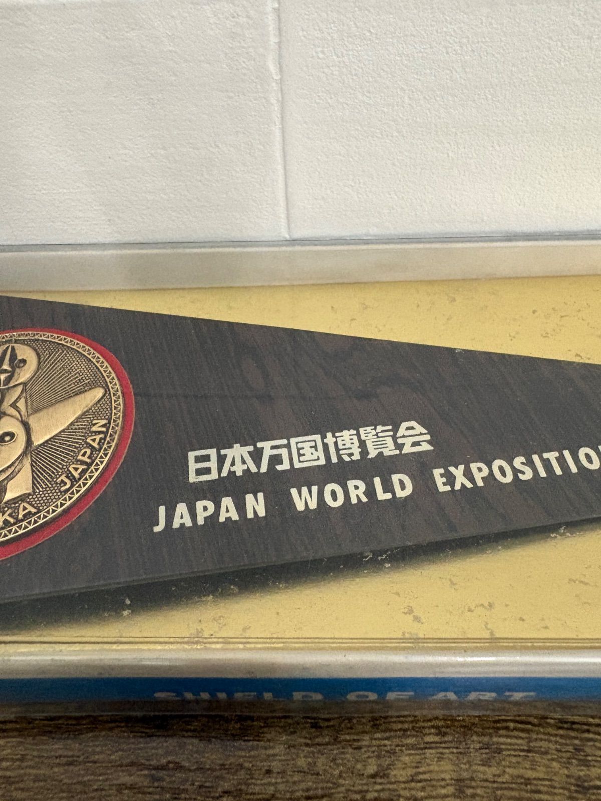 ☆希少☆日本万国博覧会(万博)1970年☆記念盾 ☆希少☆日本万国博覧会