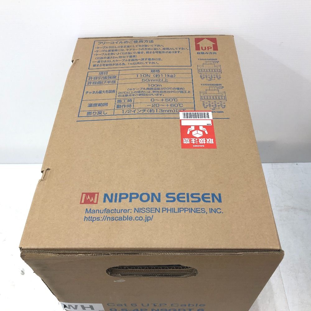 日本製線 Cat6 LANケーブル 300m 白 未開封 - メルカリ