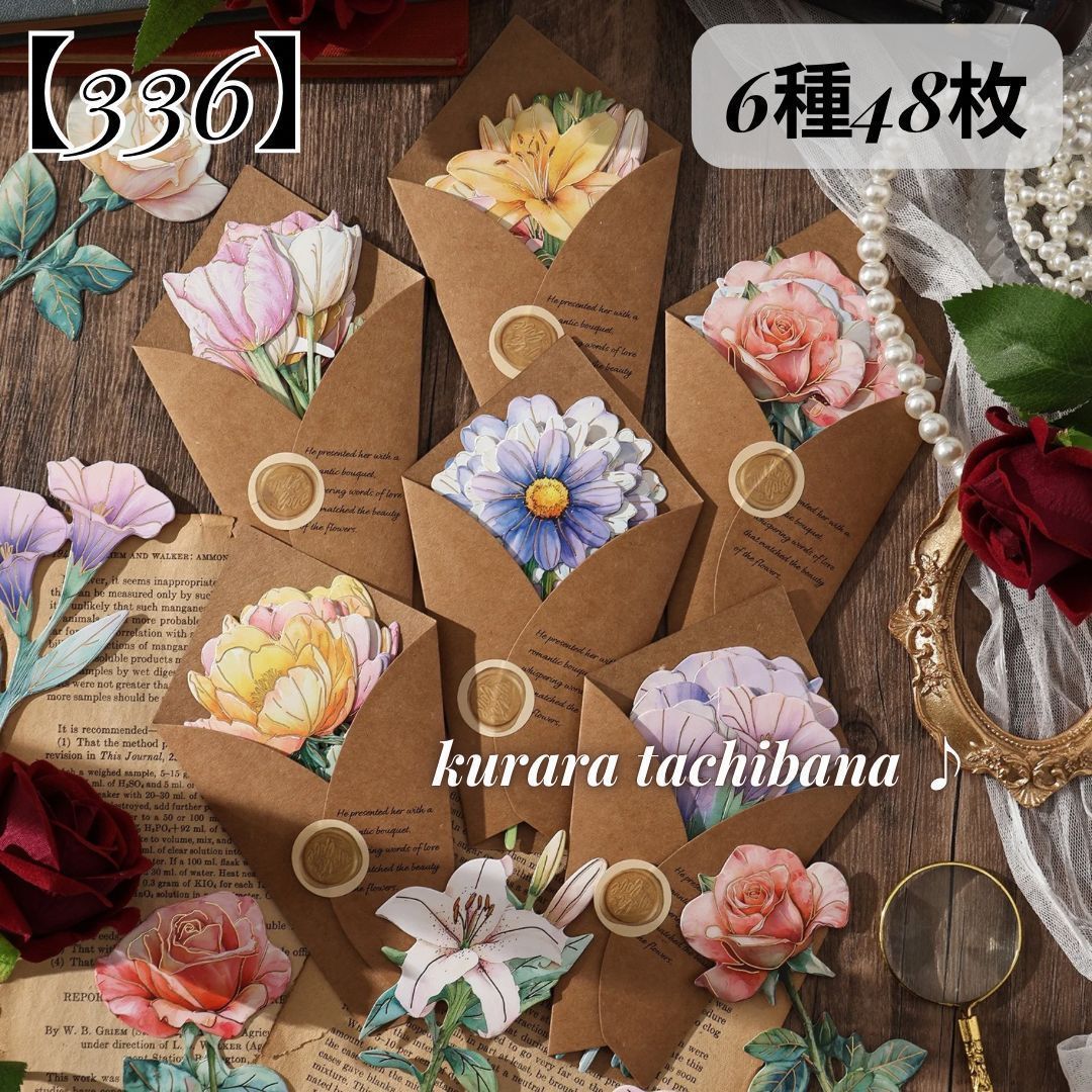 336】コラージュ素材 ステッカー 紙もの 大きめ 箔押し お花 花柄