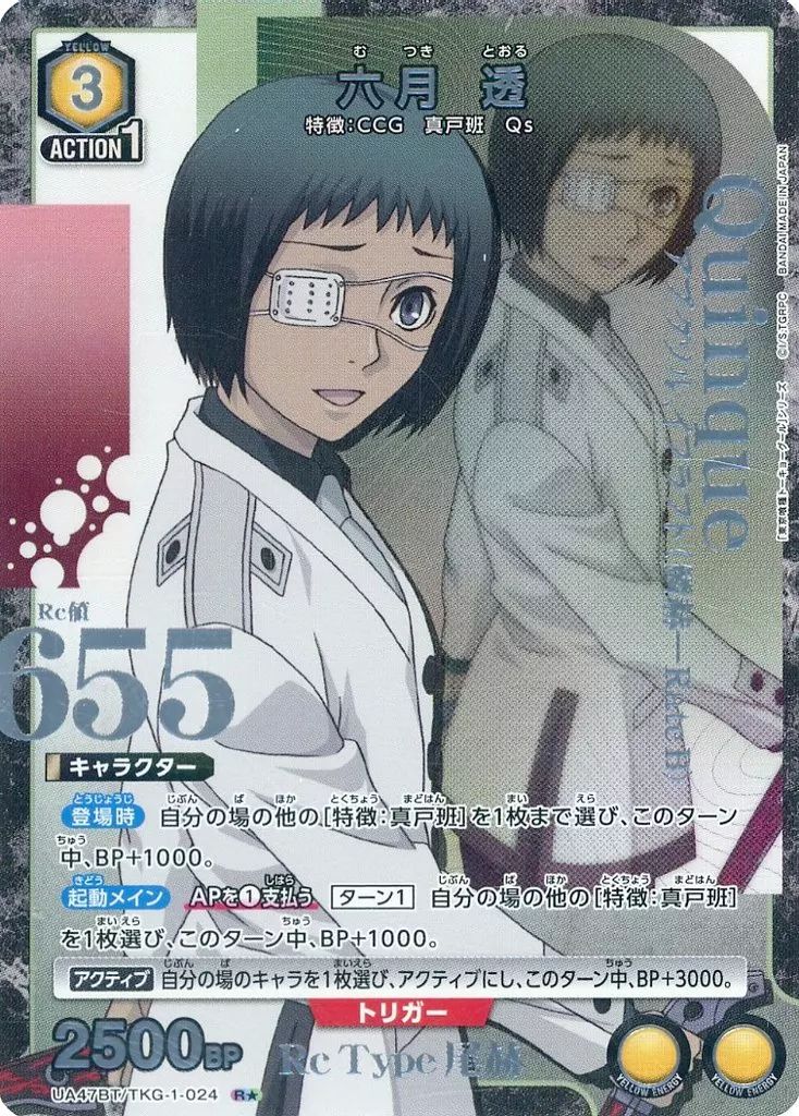 中古】ユニオンアリーナ UA47BT/TKG-1-024[R☆]：(キラ)六月 透 - メルカリ