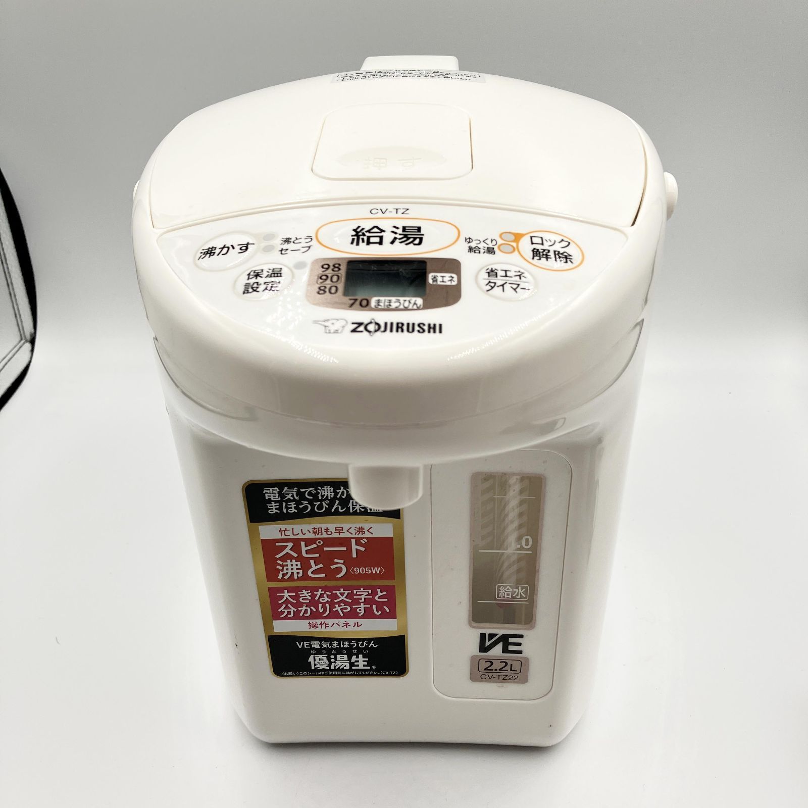0220-12【通電OK】象印 VE電気まほうびん 優湯生 CV-TZ22 2.2L 