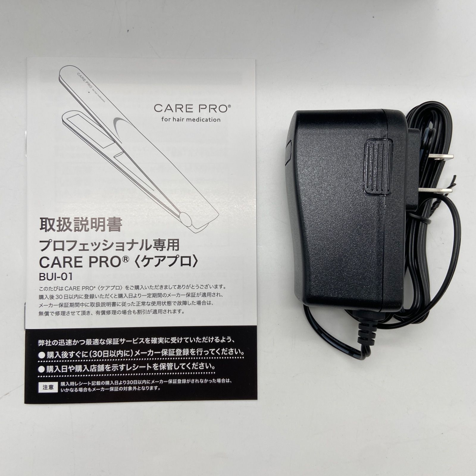 ケアプロ プロフェッショナ CARE PRO BUI-01 動作保証 美品 ケアプロ