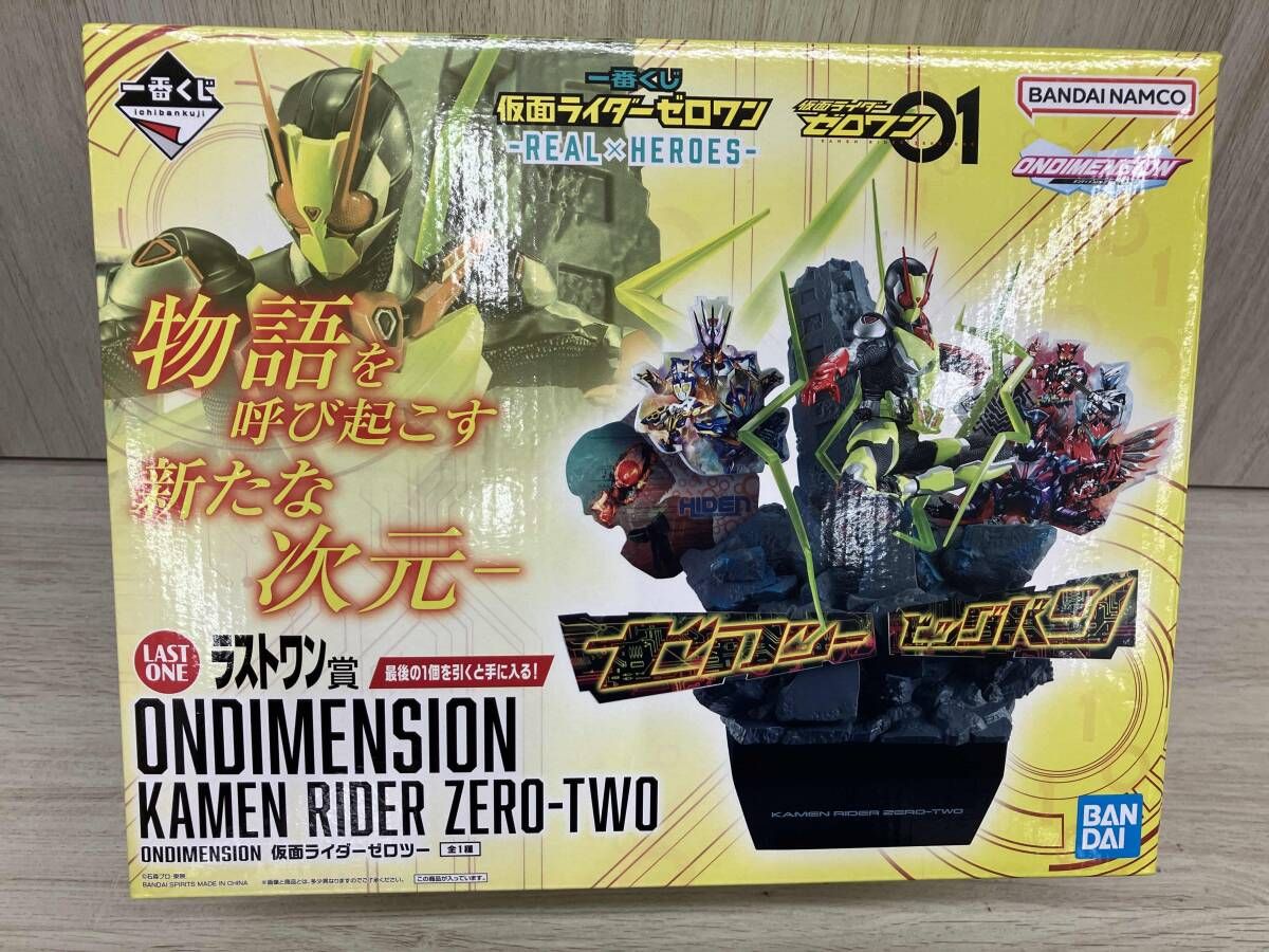 ラストワン賞 仮面ライダーゼロツー ONDIMENSION 一番くじ 仮面