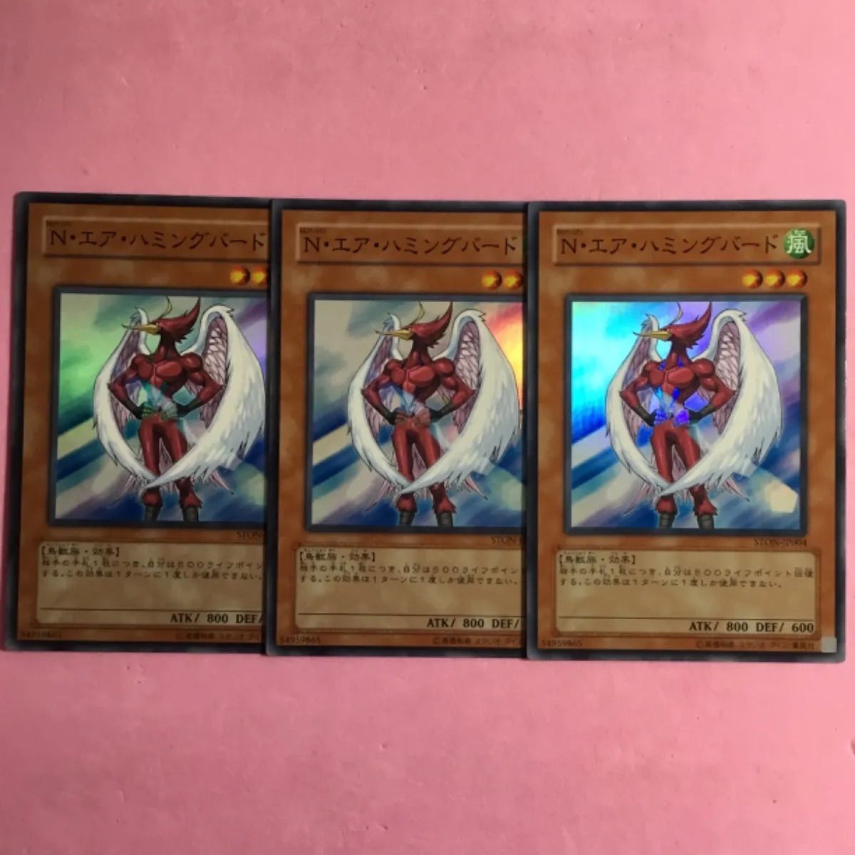 遊戯王 N・エア・ハミングバード 3枚 スーパーレア - メルカリ