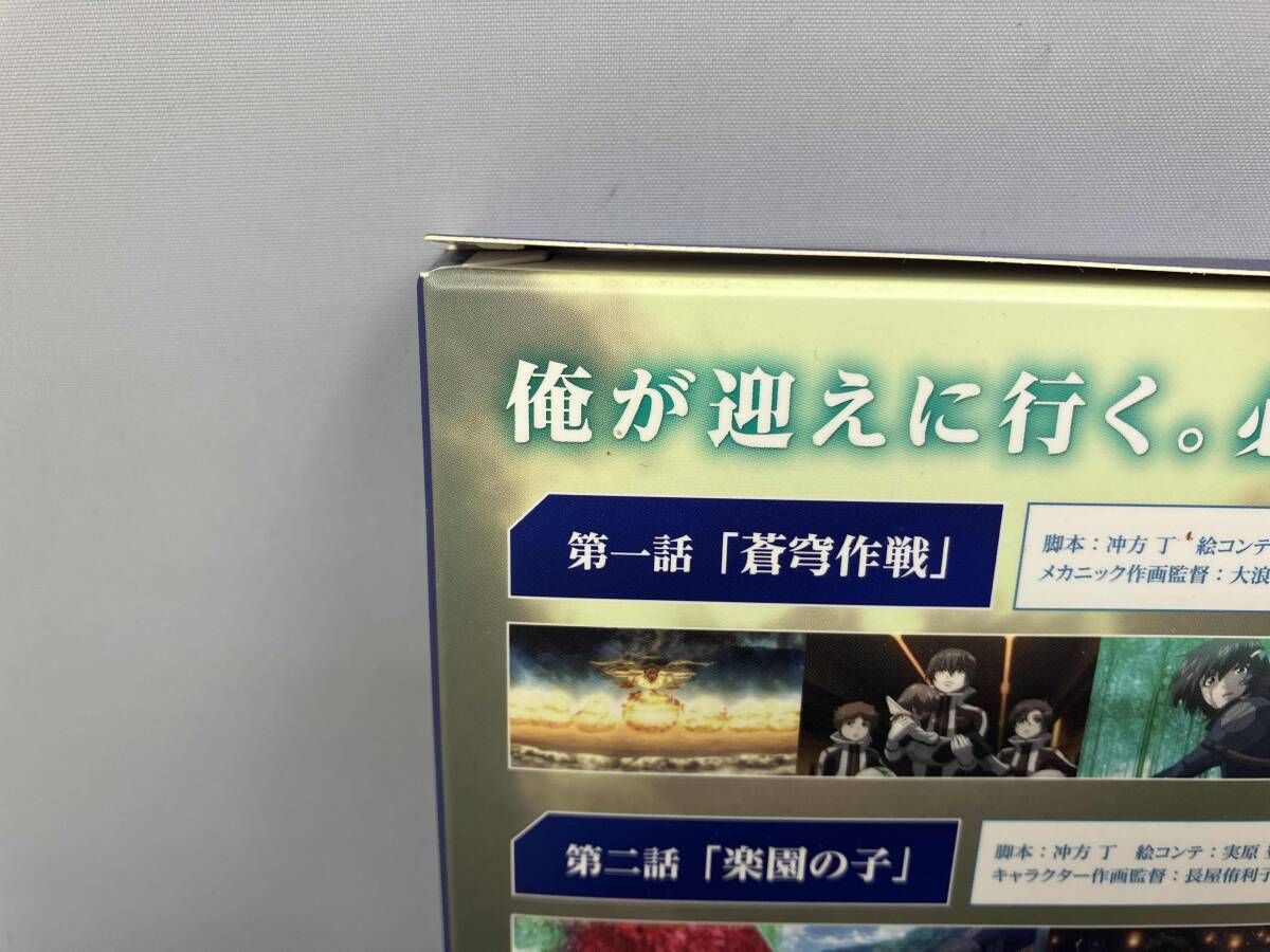ブルーレイ 【※※※】[全4巻セット]蒼穹のファフナー THE BEYOND 1~4(