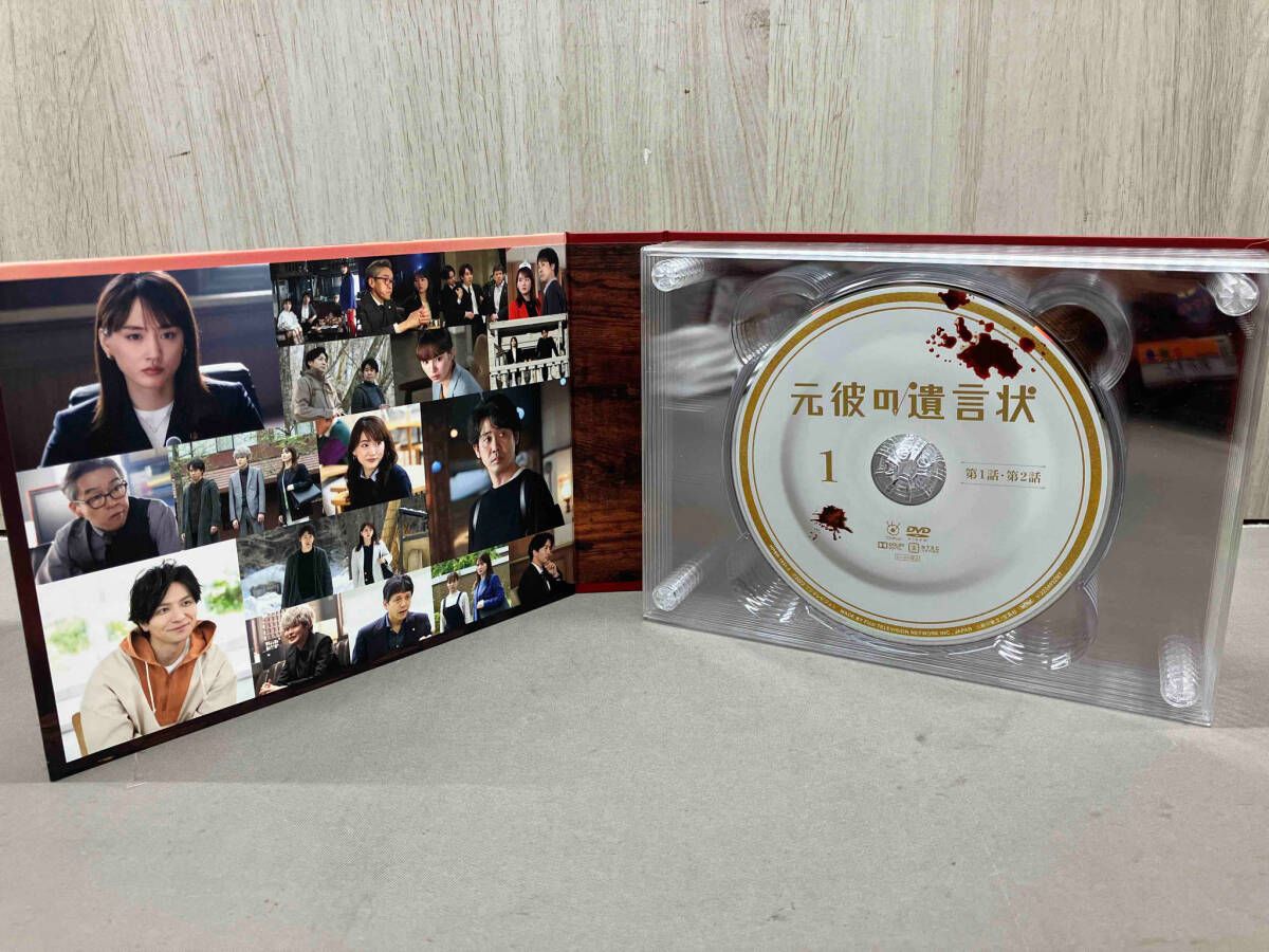 DVD】元彼の遺言状 DVD-BOX 綾瀬はるか 大泉洋 他 - メルカリ