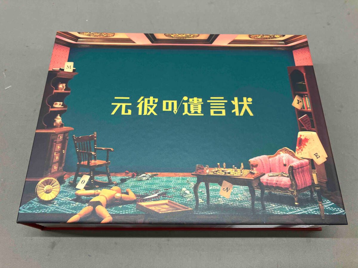 DVD 元彼の遺言状 DVD BOX