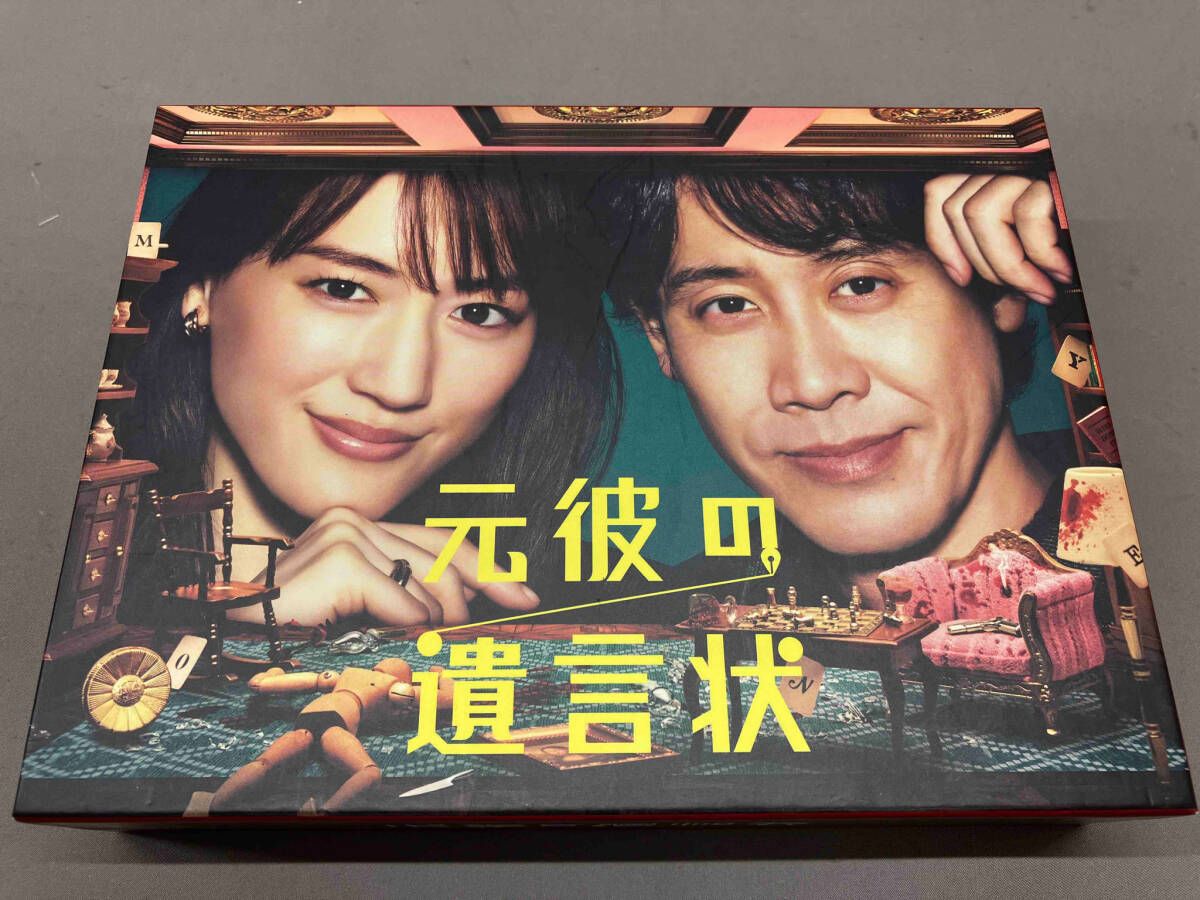 DVD】元彼の遺言状 DVD-BOX 綾瀬はるか 大泉洋 他 - メルカリ