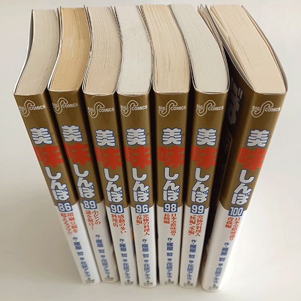 漫画 美味しんぼ まとめ売り 67点セット #m00199 - メルカリ